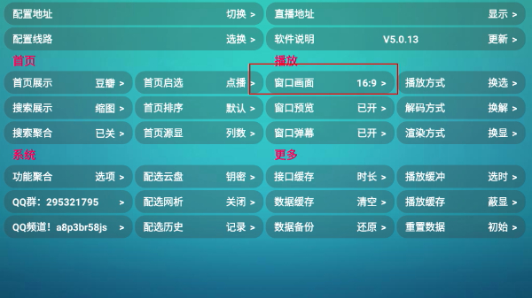 恒星影视仓HX影视盒子下载
