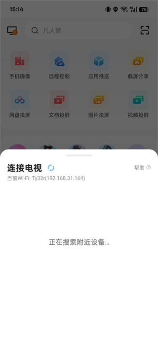 多屏互动App
