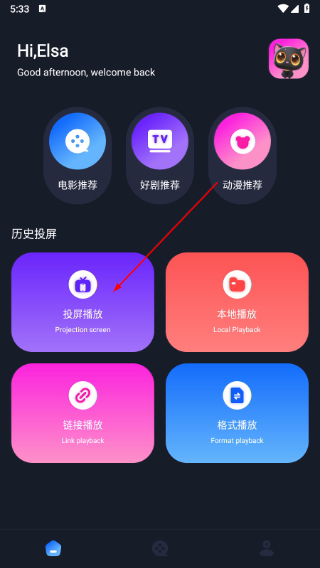 iBox影视