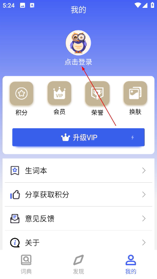 麦阿尼阿汉词典手机版