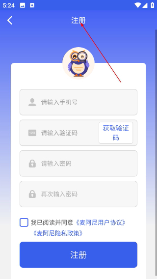 麦阿尼阿汉词典手机版