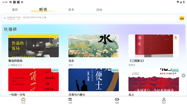 书香河南