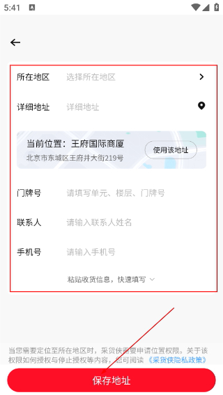 采货侠