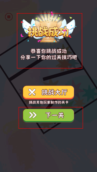 粉碎球球2