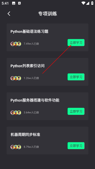 盾盾python编程