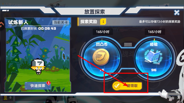 凹凸世界国际服