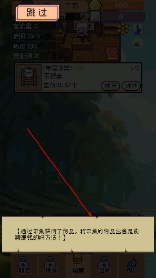 商旅马车（测试版）