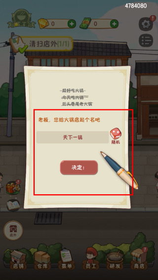 幸福路上的火锅店