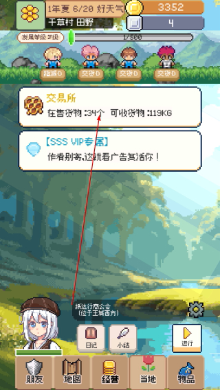 商旅马车免广告版