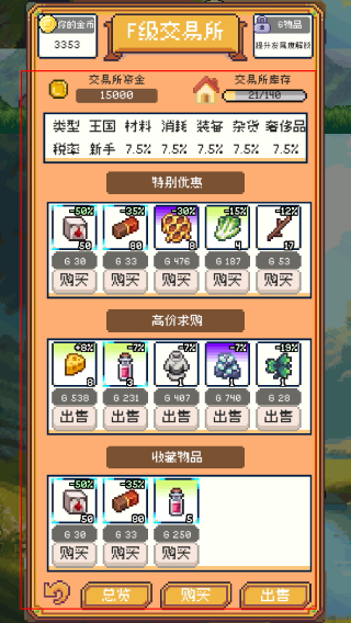 商旅马车免广告版