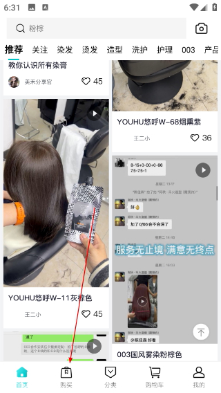 美禾