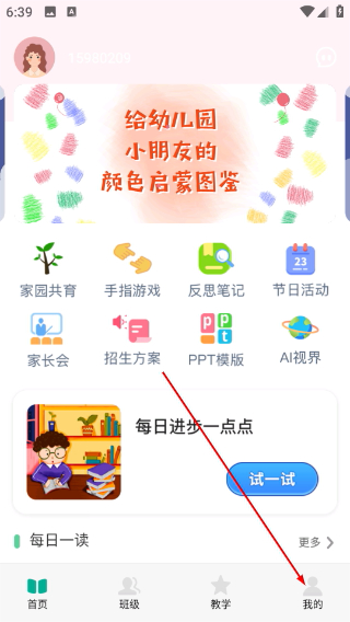 多宝课堂