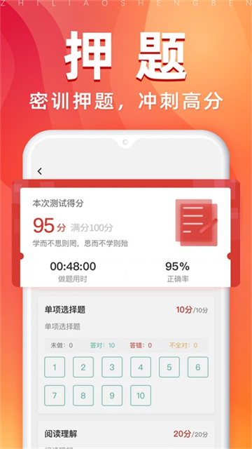 之了专升本截图5