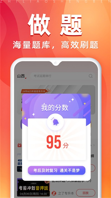 之了专升本截图2