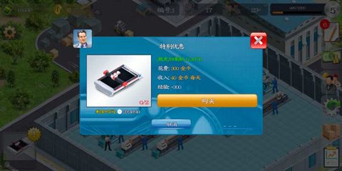 模拟制造商无限金币截图4