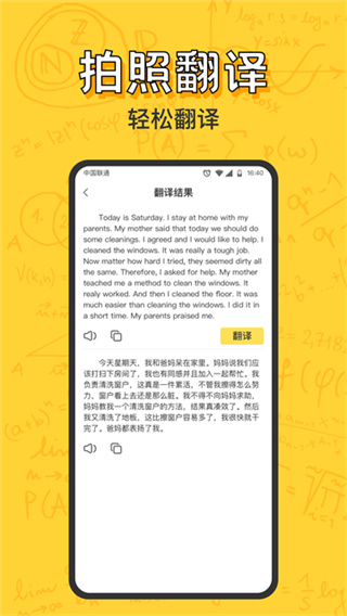 寒假作业答案大全截图1