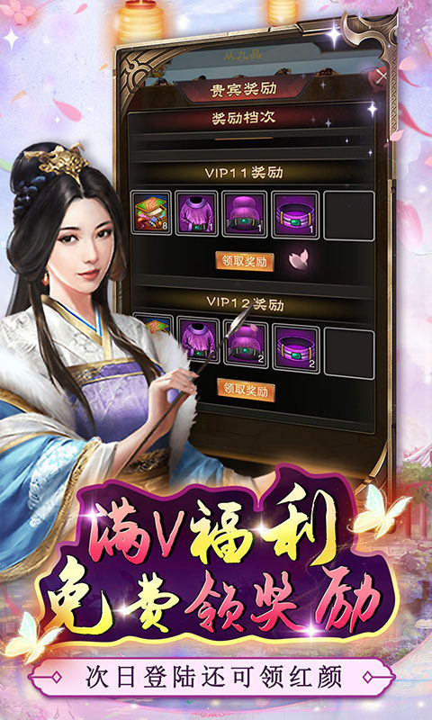 主公别闹免费版截图2