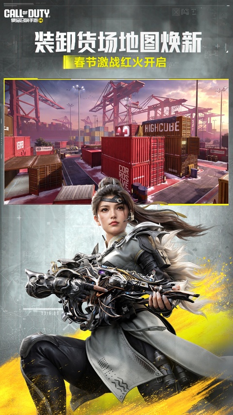 使命召唤手游截图1