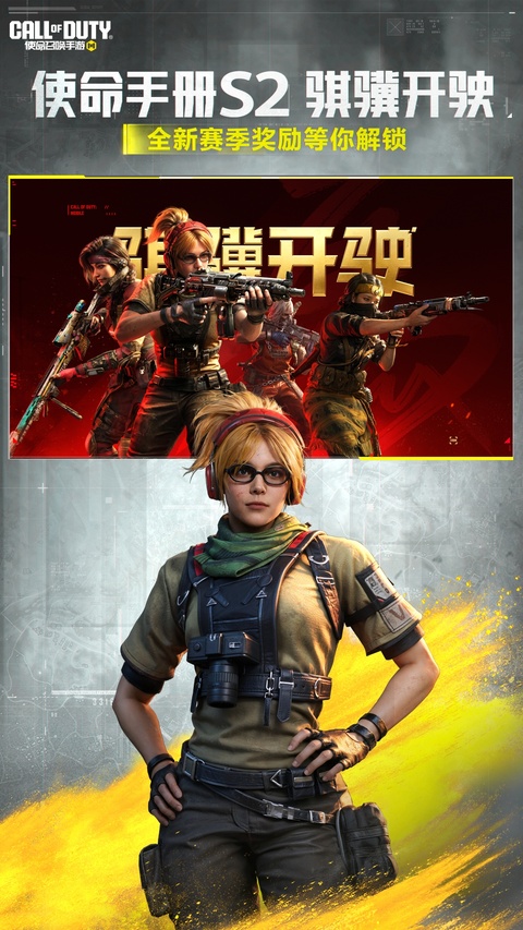 使命召唤手游截图5