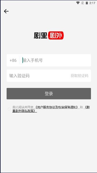 剧里剧外截图1