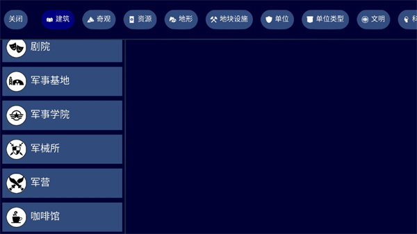 unciv截图3