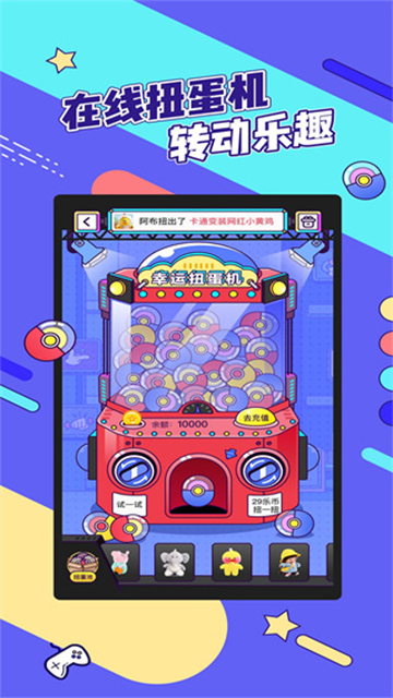 疯狂娃娃城截图2