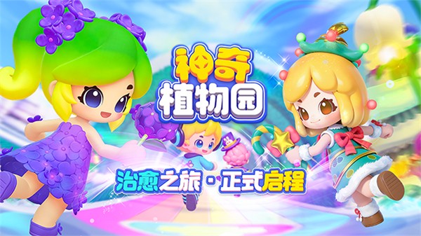 Bluey Lets Play截图1