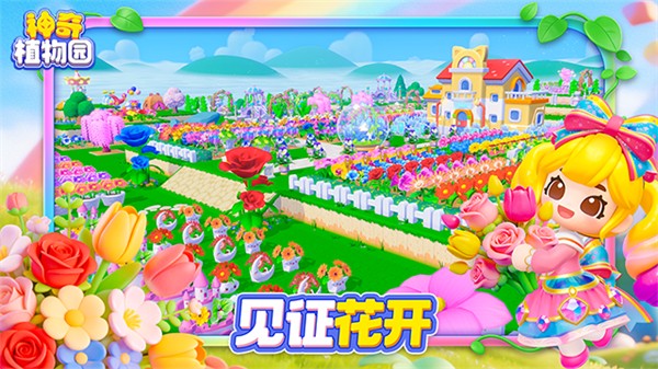 Bluey Lets Play截图4