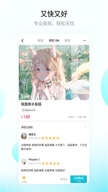 画加截图3