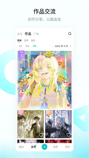 画加截图4