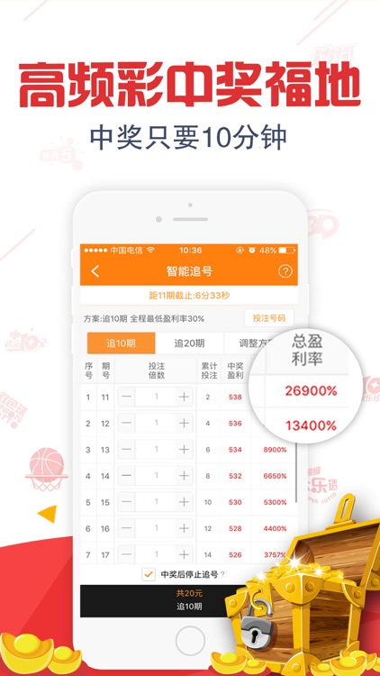 全民彩票app官网下载截图1