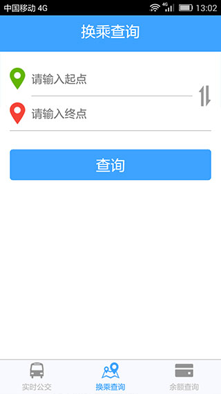 上海实时公交截图1