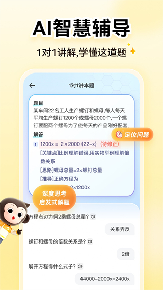 小猿AI截图2