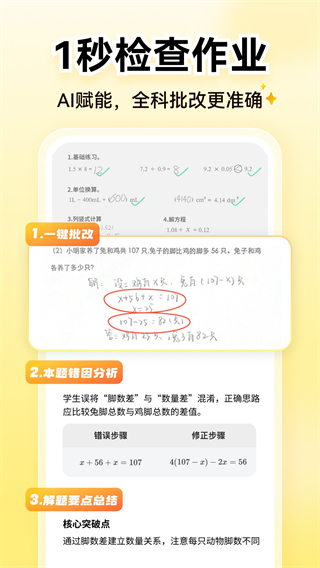 小猿AI截图4