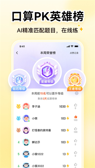 小猿AI截图1