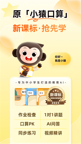 小猿AI截图5