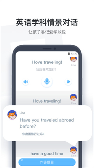 小盒学生截图2