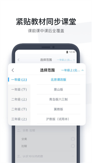 小盒学生截图5