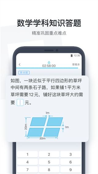 小盒学生截图4