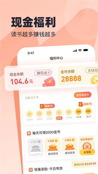 蛮多小说截图2