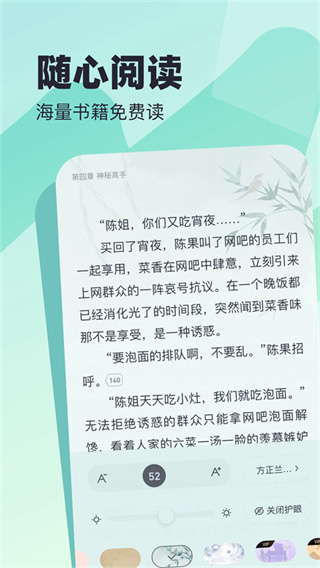 蛮多小说截图1