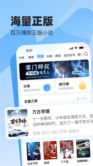 蛮多小说截图4
