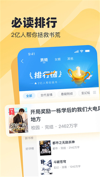 蛮多小说截图3