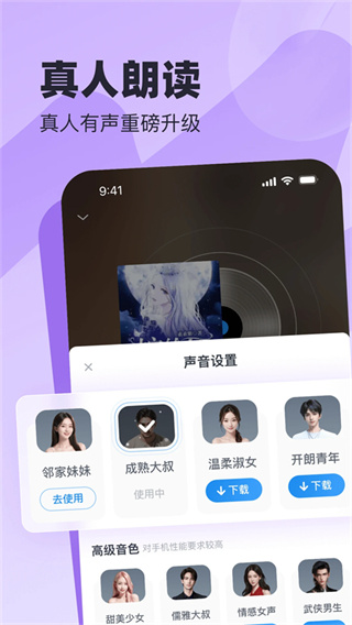蛮多小说截图5