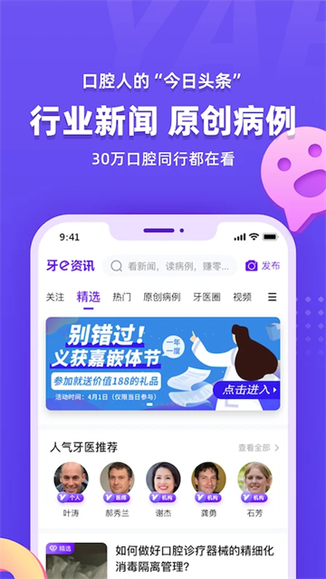 牙e在线截图2