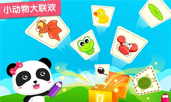 小蝌蚪历险记截图3