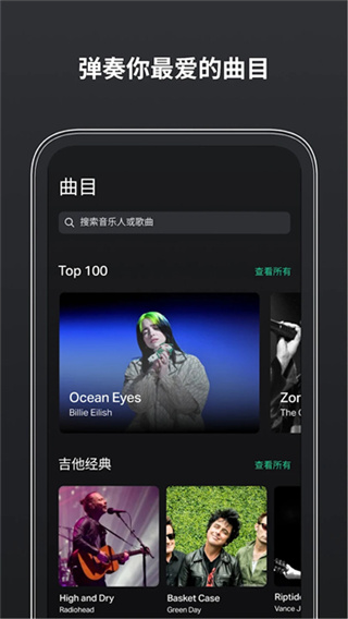 Guitar Tuna截图5