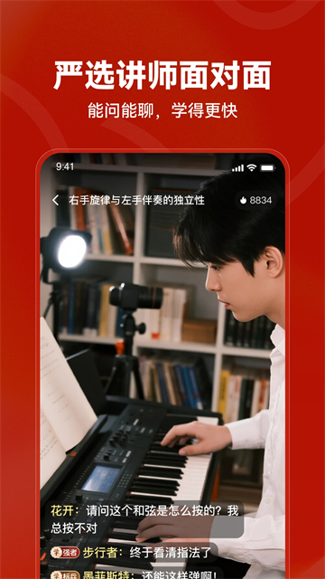 红松课堂截图4