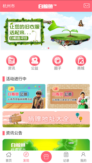 白鲸鱼旧衣服回收截图4