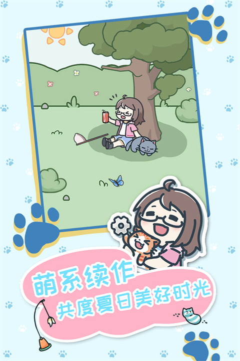 天天躲猫猫3无广告截图4